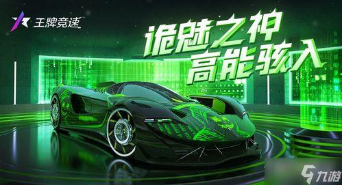 王牌竞速s12赛季爆料视频